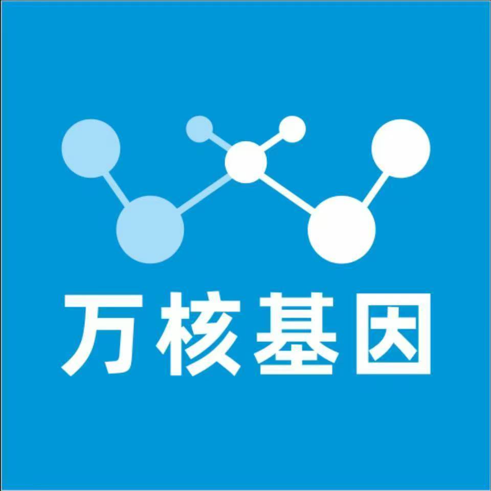 湛江霞山区万核健康基因管理咨询中心